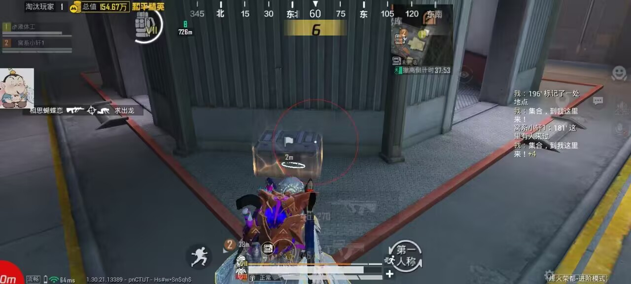 和平精英幻蝶辅助:全平台透视锁头插件,秒过检测安卓苹果模拟器通用(全平台版)